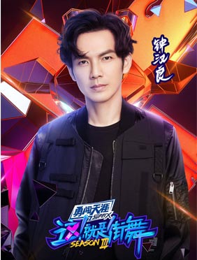 钟汉良帅气出席《这！就