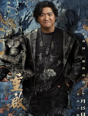 陈明昊《重启之极海听雷