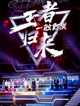《最强大脑》开启“脑王