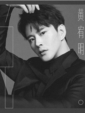 黄宥明首支个人单曲《洒脱》上线  温柔