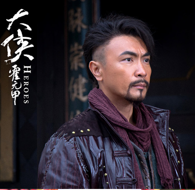 郑斌辉《大侠霍元甲》开