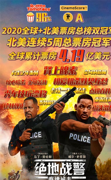 《绝地战警：疾速追击》8月14日上映 延续迈克尔·贝爆炸美学