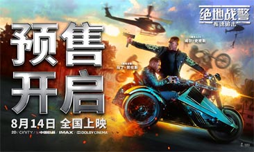 《绝地战警：疾速追击》