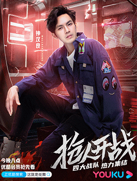 <b> 钟汉良《街舞3》化身游说专家 “哇挖酷宝”挂旗出征</b>