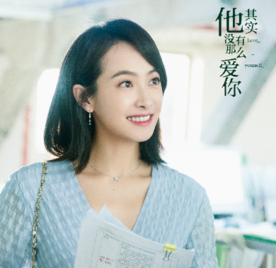 宋茜《他其实没有那么爱