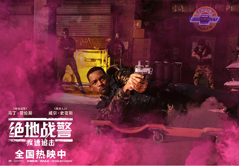 《绝地战警：疾速追击》