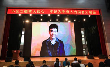 黄晓明教师节回馈母校 践