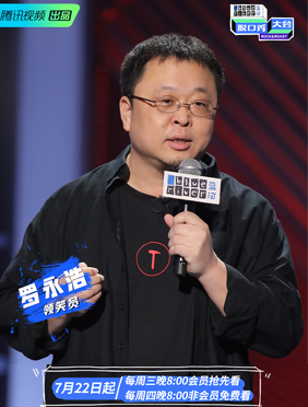 沈腾徐峥合体《脱口秀大会》，罗永浩脱
