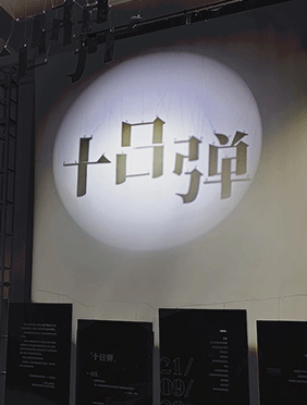 李泉全新创作专辑《十日
