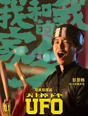 彭昱畅不负众望 多部作品