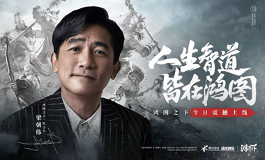 重磅官宣！梁朝伟解锁《
