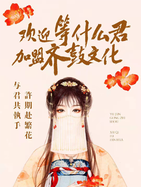 国风人气女歌手等什么君