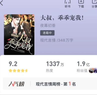 米读领跑IP短剧新风口，数