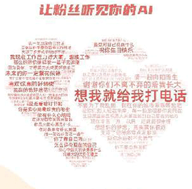 <b>我的爱豆突然给我打电话？DaCall APP确实会玩</b>