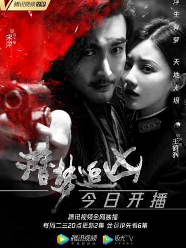 《潜梦追凶》开播  女主王