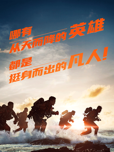 《紧急救援》发布终极预