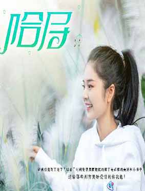 小乐乐新单《哈尼》成绩喜人  上线即获