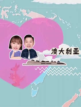 《梦想改造家》打造“奇