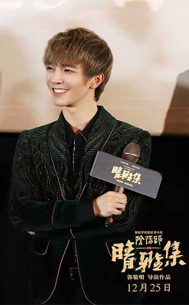 《晴雅集》发布会带你“逃离人间”两小时 大银幕首秀被赞“好美好燃好看”