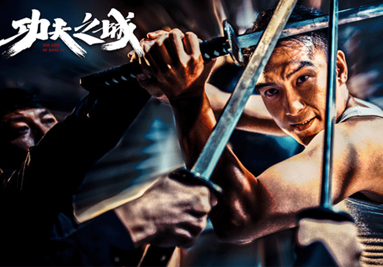 《功夫之城》今日上线 开启中国功夫励志传承路