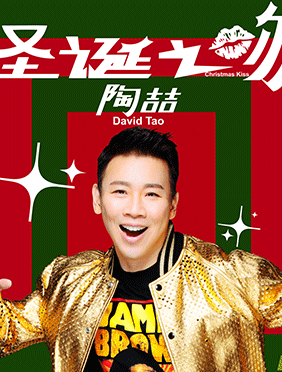 R&B教父陶喆年末献礼
