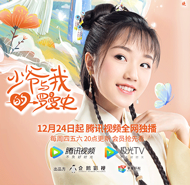 《少爷与我的罗曼史》今