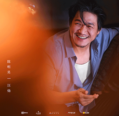 陈明昊《理想之城》圆满