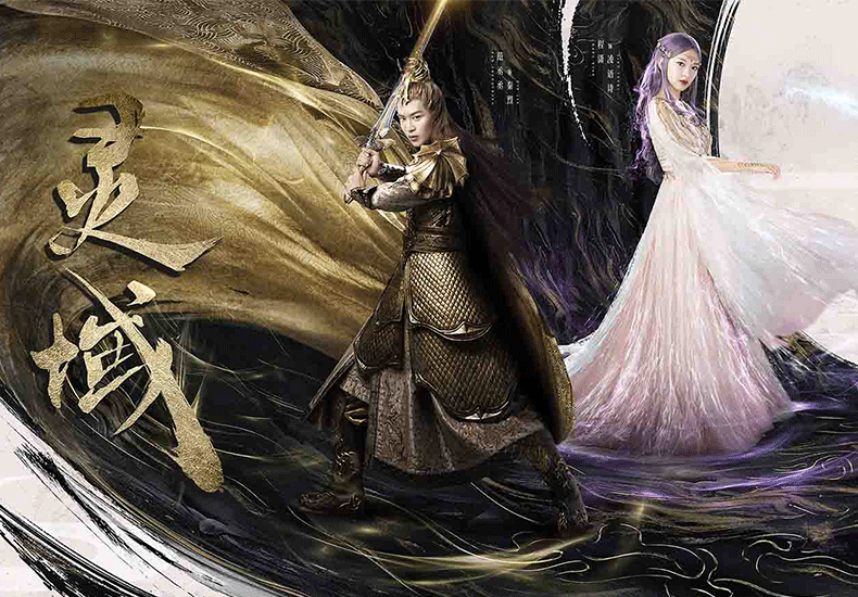 《灵域》明日开播 范丞丞程潇直面风暴热血铸梦