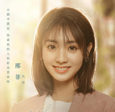 《我的小确幸》首播开局
