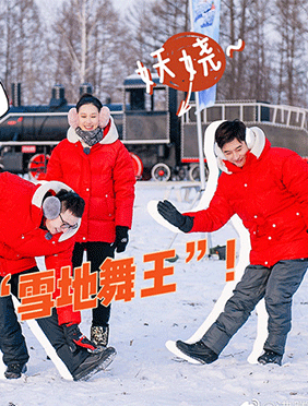 张丹峰《沸腾吧！冰雪》