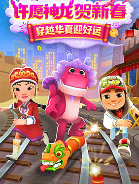 《许愿神龙》的衍生品开