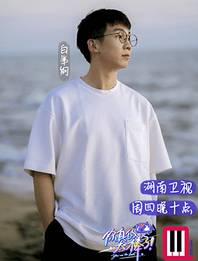 《你真的太棒了》首播 摇