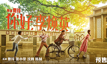 《你好，李焕英》发《依