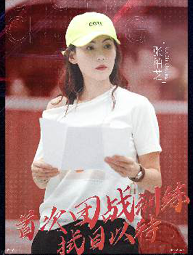 <b>张柏芝为《姐姐2》认真加练 呆萌唱跳惹人爱  </b>