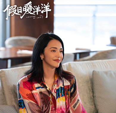贺岁剧《假日暖洋洋》精