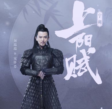 《上阳赋》播出过半 刘端