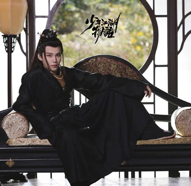 周彦辰《通天书院》开播