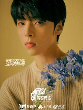 <b>邓泽鸣《青春有你3》展VOCAL硬实力 进步明显李宇春力赞</b>