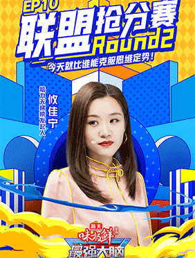 《最强大脑8》再启高能赛