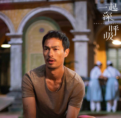 杨祐宁《一起深呼吸》震