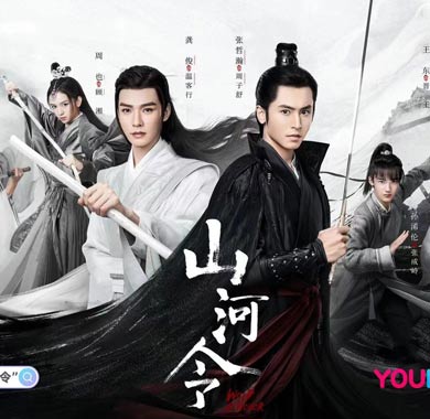 探寻《山河令》选角幕后