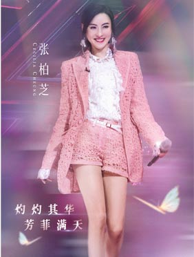 张柏芝《姐姐2》五公太深