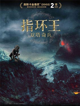 《指环王三部曲》全新4
