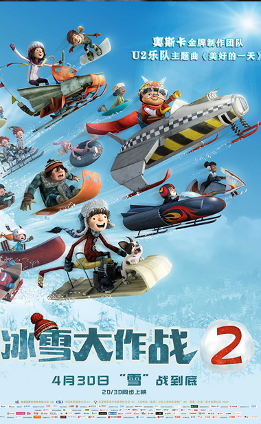 电影《冰雪大作战2》4月30日全国上映 奇趣冒险即将出发