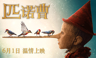 奥斯卡提名佳作 奇幻童话