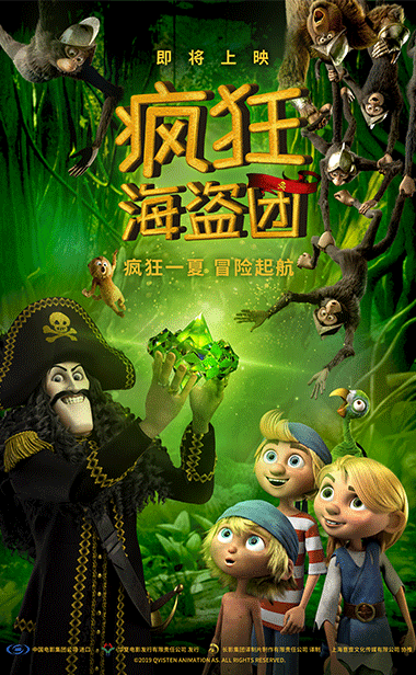 动画电影《疯狂海盗团》确认引进内地 魔法钻石打开全新冒险体验