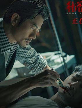 电影《秘密访客》正在热