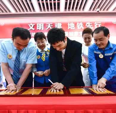 公益与文明同行 黄晓明现身天津地铁呼吁“让爱回家”