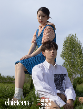 胡先煦邓恩熙《小资CHIC