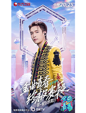 <b>张艺兴带领染色体制作团队 携原创舞台助力六大家族</b>